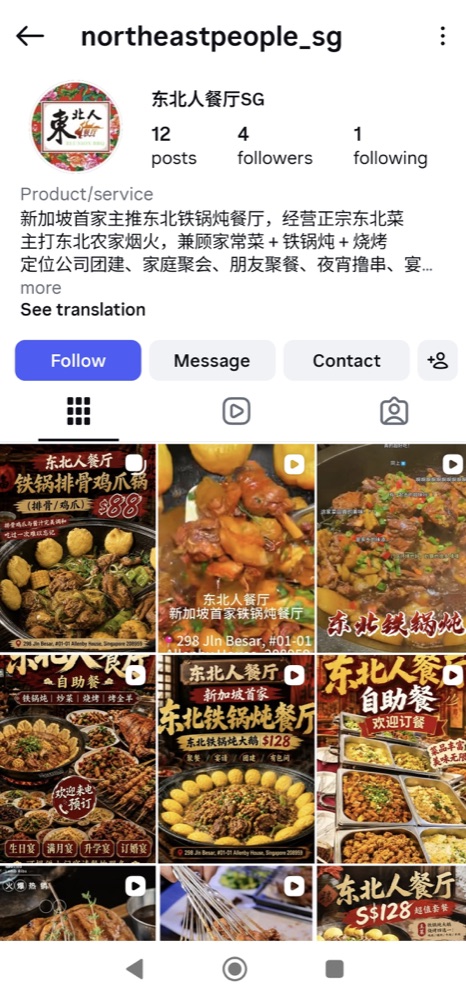 东北人餐厅 Reunion BBQ