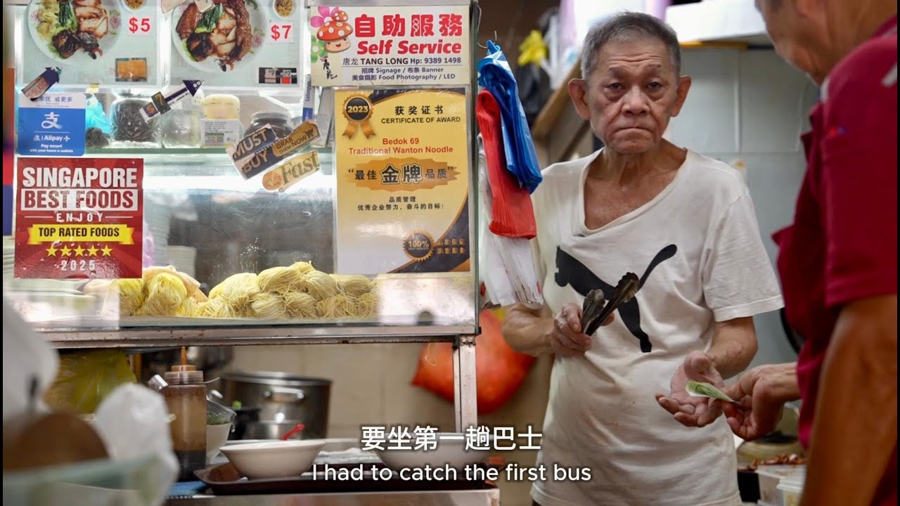 Bedok 69 古早云吞面摊主纪实