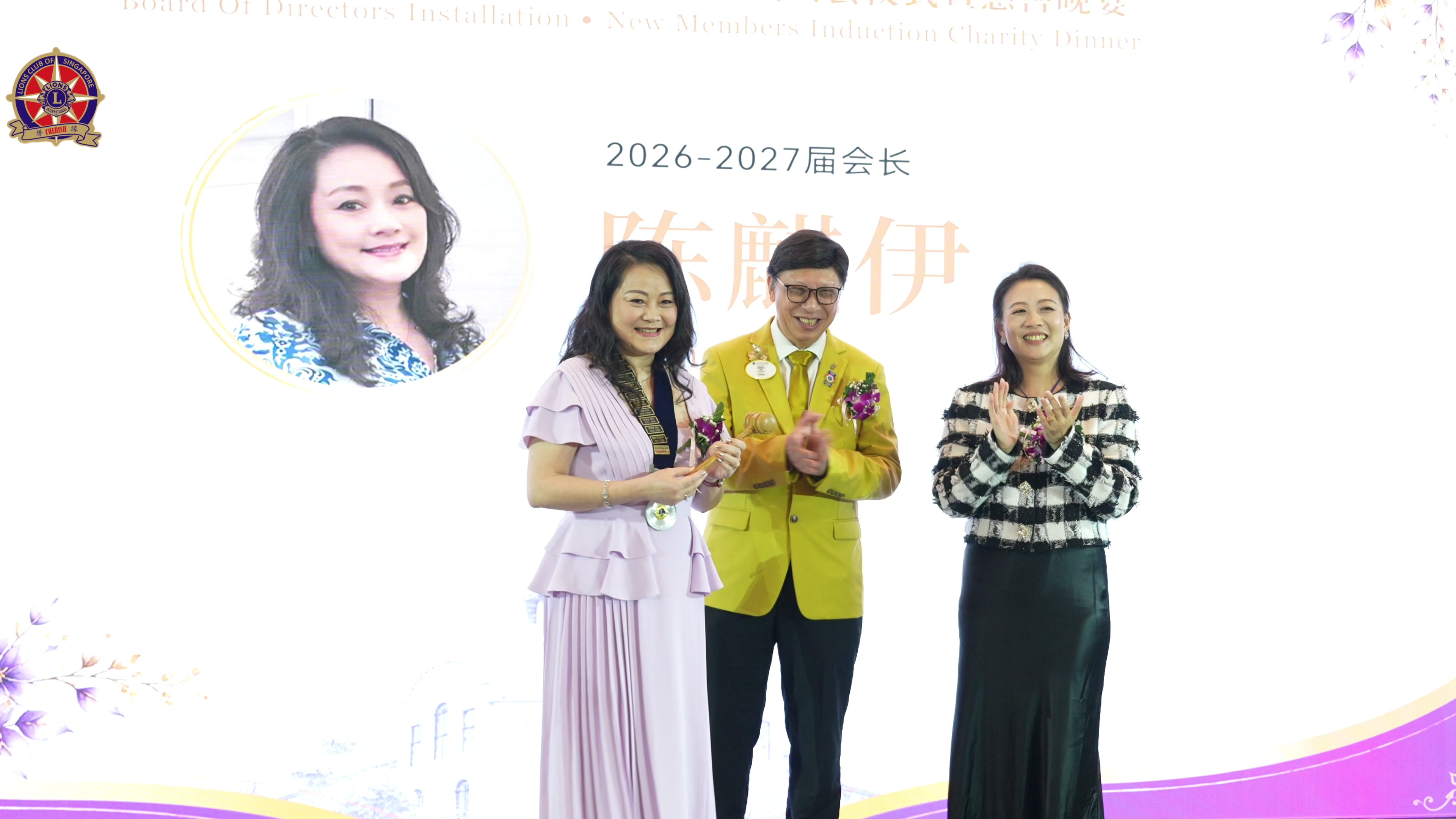 新加坡狮子会慈善就职晚宴影像